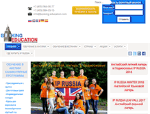 Tablet Screenshot of booking-education.com